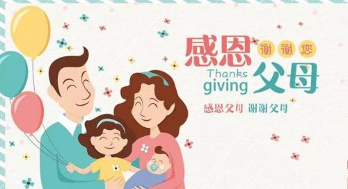 生日感谢父母发朋友圈的句子 生日感谢父母养育(精选27句)