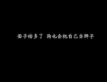提醒自己别犯贱的句子 致自己的精辟的说说(精选22句)