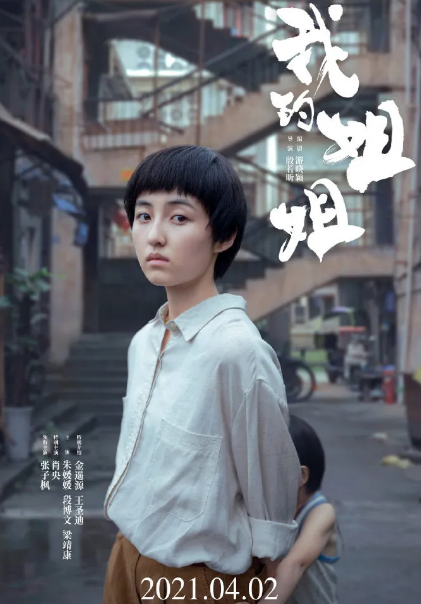 《我的姐姐》经典台词(精选15句)