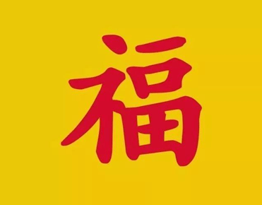 集五福开始了的搞笑说说 2021五福集齐幽默搞笑段