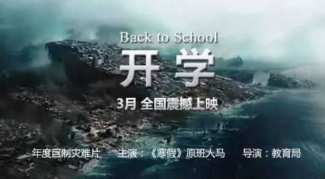 2022开学搞笑说说带图片 关于不想去学校的说说图