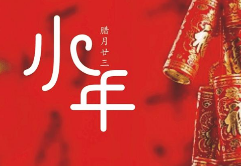 2022小年说说心情短语大全 关于小年的心情说说