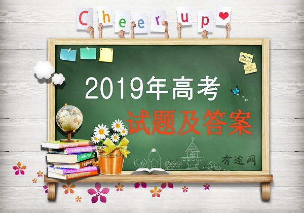 2019浙江高考数学试卷