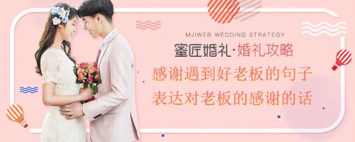 表达对老板的感谢的话 感谢遇到好老板的句子(精选12句)