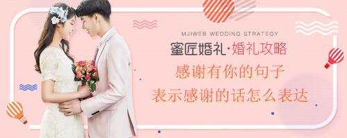 表示感谢的话怎么表达 感谢有你的句子(精选14句)