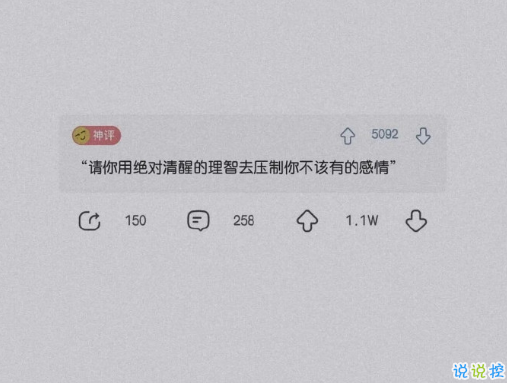 2021上热门的心情说说 最精辟的心情短句