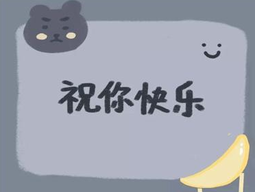 2022跨年夜很搞笑俏皮的说说 很有趣的跨年朋友圈