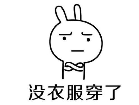 天冷没钱买衣服的搞笑说说 天冷了该买衣服的幽(精选21句)