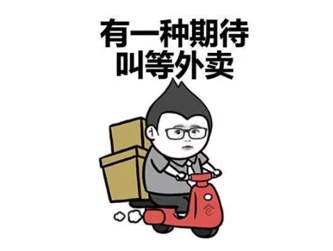 一个人点外卖的幽默说说 吃外卖发朋友圈的有趣(精选21句)