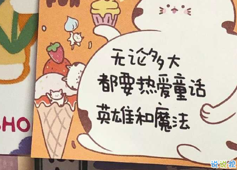 成熟一点的生日祝福文案精辟 写给自己的成熟生(精选24句)