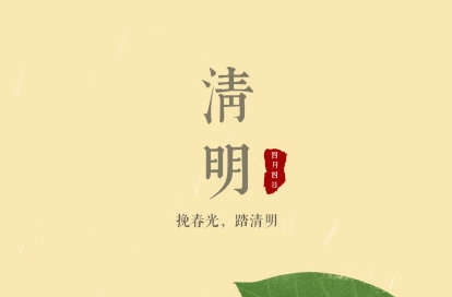 清明节去上坟烧纸朋友圈说说(精选49句)