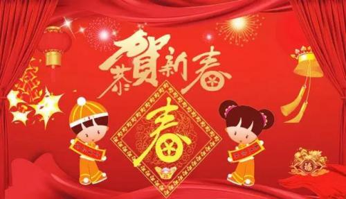 孩子给老师拜年祝福语 孩子给老师拜年祝福句子(精选14句)