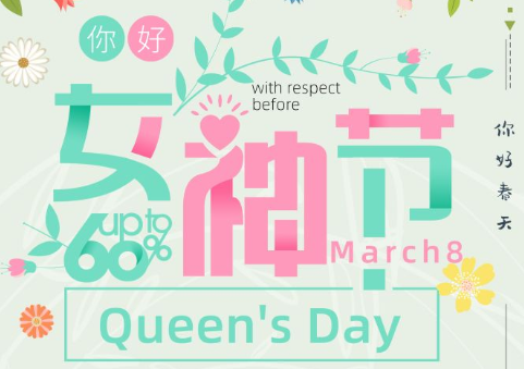 2021女神节文案怎么发朋友圈 女神节最火爆的走心