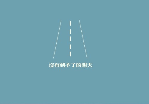 简短唯美的句子 唯美的句子说说心情(精选12句)