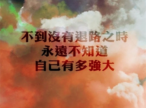 晚安心语正能量朋友圈说说(精选33句)