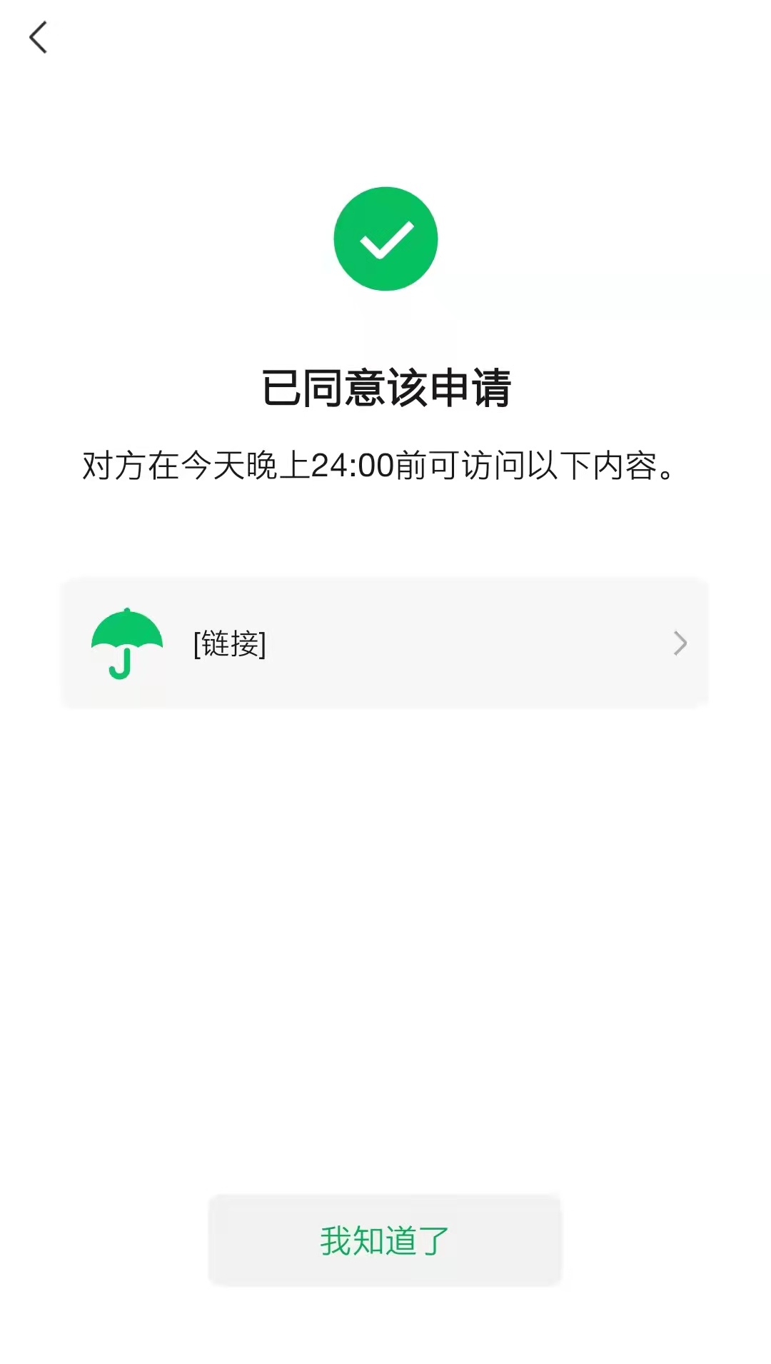 怕孩子乱上网？微信这项新功能家长可以试一试