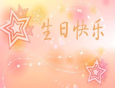 很有文学气息的生日祝福文案 2021祝自己生日快乐