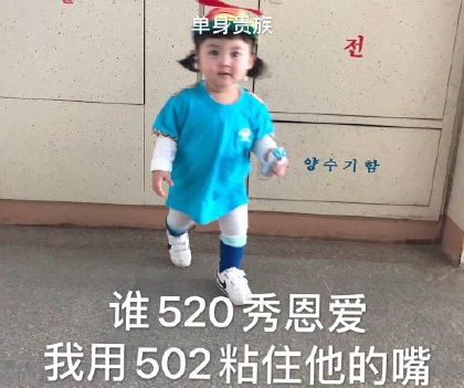 2022520文案超搞笑 520单身狗发的微信幽默说说