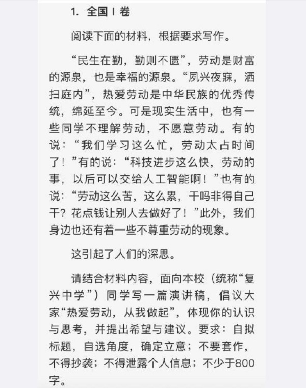 2019年河北高考语文试卷难吗 高考语文试题难不难