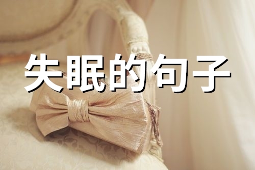 嘲笑世俗的句子 调侃自己俗气的句子(精选56句)