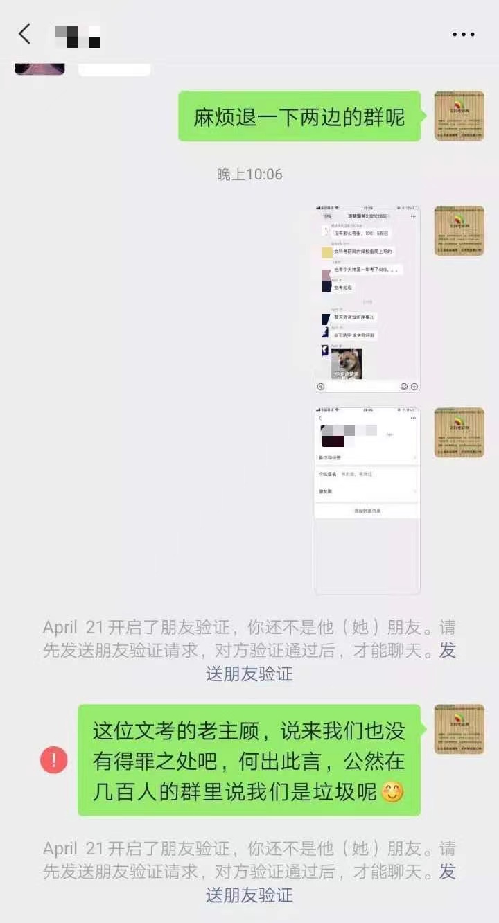 研究生知乎留差评被判赔，匿名为何被扒出？诽谤的边界在哪？