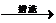 学科网(www.zxxk.com)--教育资源门户，提供试卷、教案、课件、论文、素材及各类教学资源下载，还有大量而丰富的教学相关资讯！
