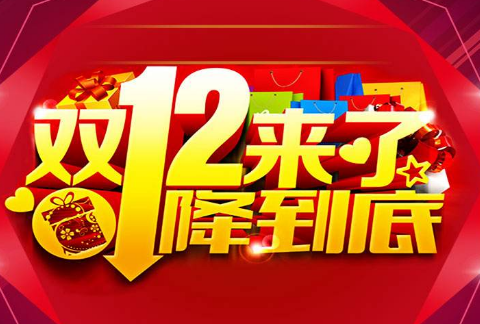 2022双十二说说搞笑说说大全 有关于双十二的搞笑