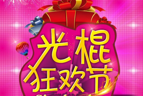 2022双十一购物节的个性说说搞笑 关于双十一购物
