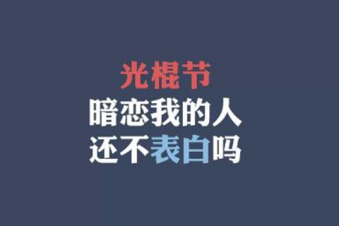 2022关于双十一的经典空间说说搞笑 关于双十一的