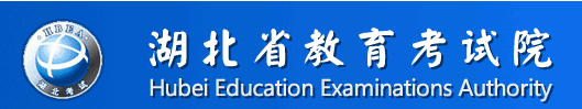 湖北高考征集志愿填报入口