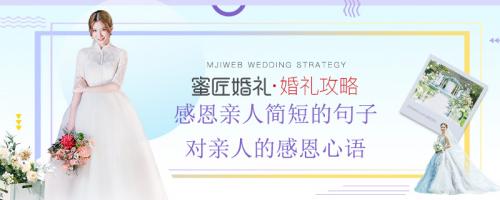 对亲人的感恩心语 感恩亲人简短的句子(精选9句)