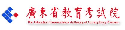 填报广东征集志愿的网站入口