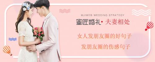 发朋友圈的伤感句子 女人发朋友圈的好句子(精选16句)