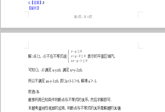 截图9