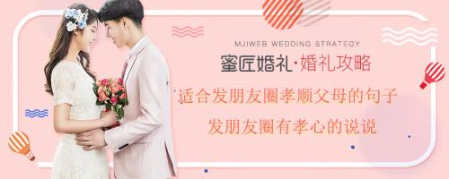 发朋友圈有孝心的说说 适合发朋友圈孝顺父母的(精选17句)