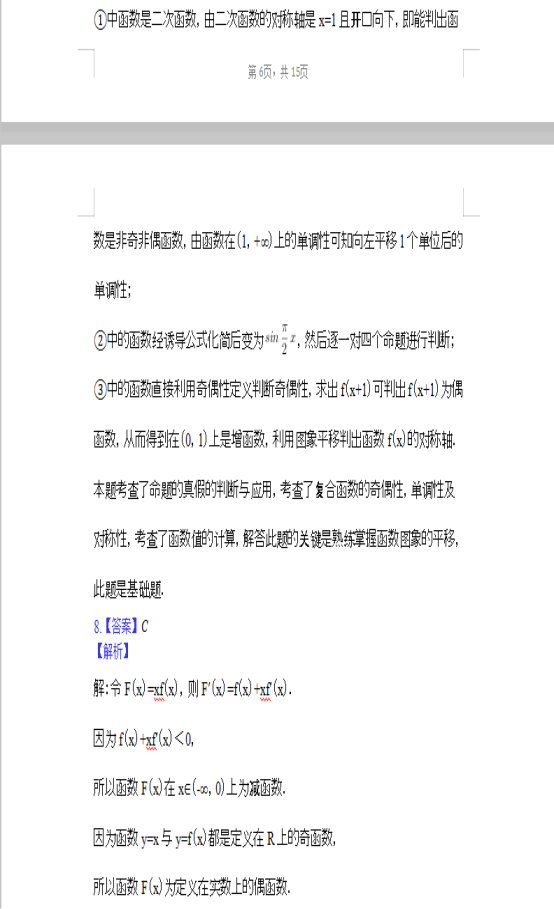 截图11