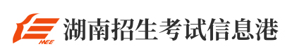 2019湖南高考志愿在哪填报