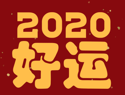 2022年跨年夜小情话 跨年给对象的情话句子甜蜜浪