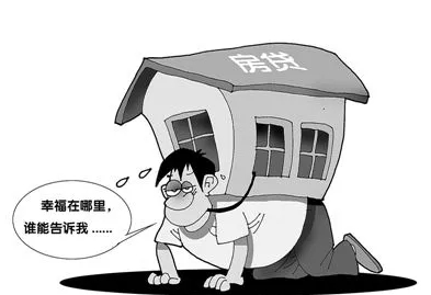 买房成为房奴的说说 恭喜自己成为房奴的说说(精选20句)