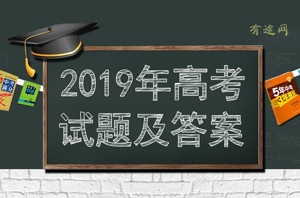 2019上海高考数学试卷