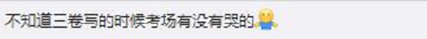 2019年全国卷3高考语文试卷难吗 高考语文试题难不难