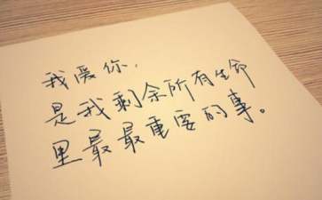 甜蜜的爱情语录59条