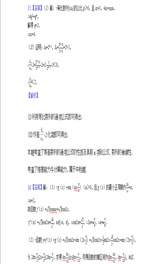 截图16