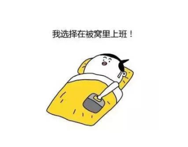 上班想睡觉发朋友圈的说说 一上班就犯困的搞笑(精选22句)
