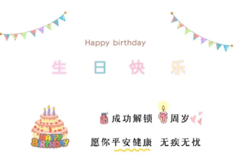 宝宝一岁生日的文案 宝宝一周岁很走心的说说(精选21句)