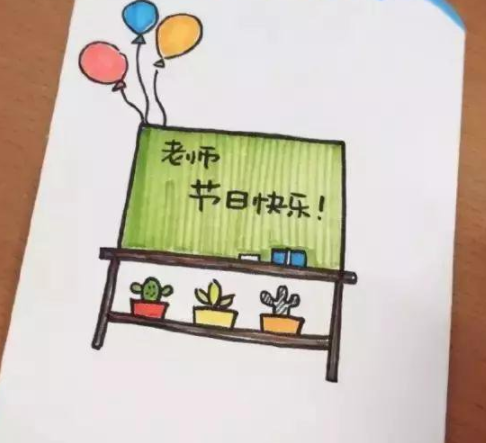 教师节送给老师礼物的贺卡祝福语 2021祝老师教师