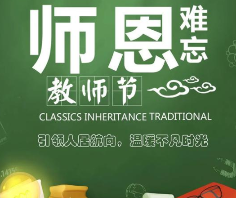 教师节送给老师感动的话 让老师感动的暖心句子(精选22句)