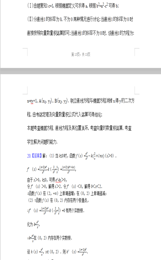 截图21