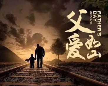 2021很感人的父亲节文案 父亲节刷爆朋友圈的句子