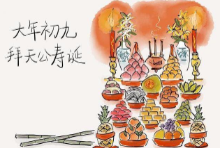 2021正月初九拜年祝福语文案 正月初九好听的朋友